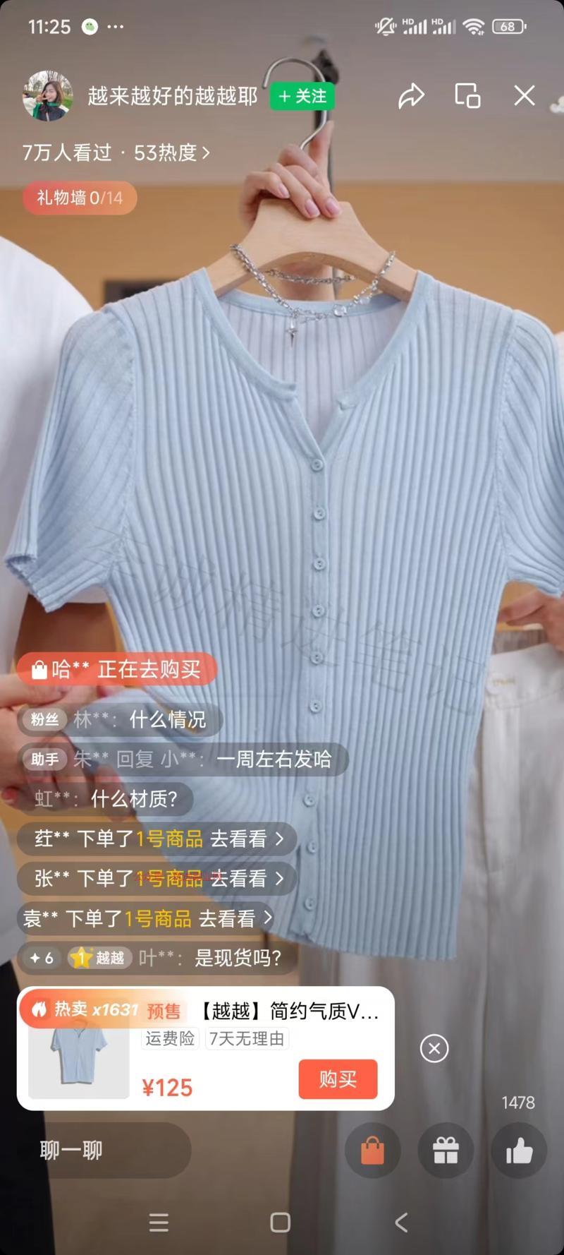 【视频号带货案例拆解】女…#情报-搞钱情报论坛-网创交流-优选副业网